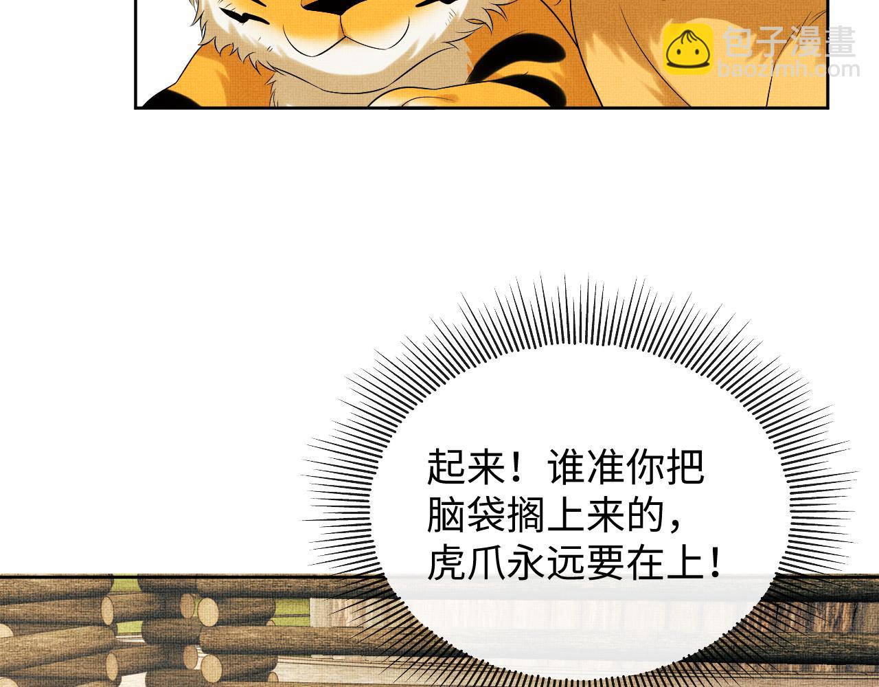 番外13 小黄的一天(1/3)-第151话