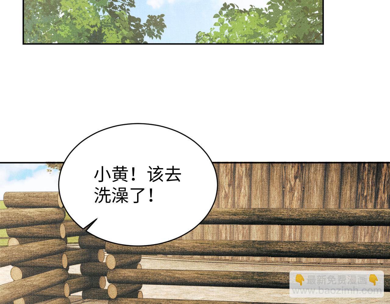 番外13 小黄的一天(1/3)-第151话