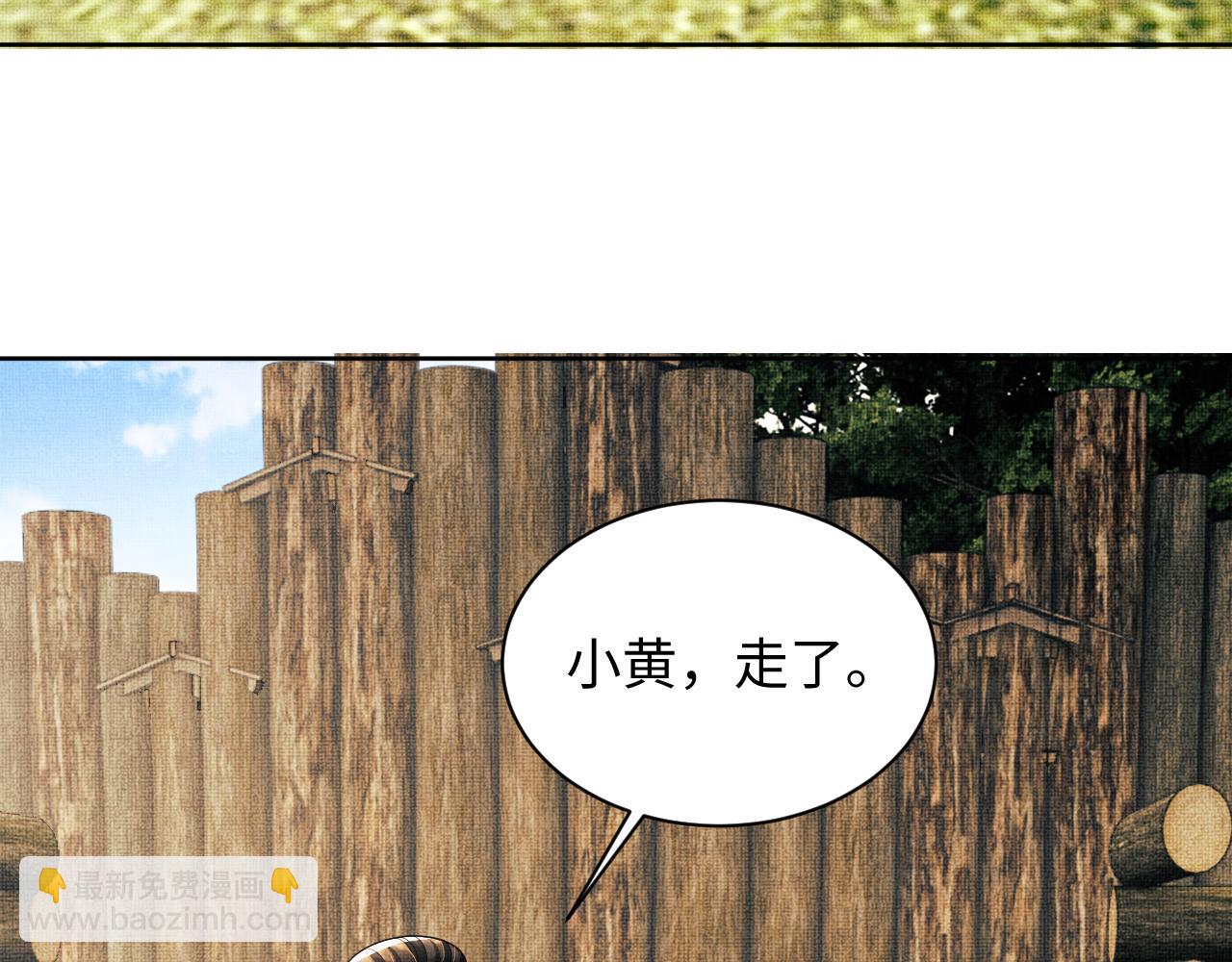 番外13 小黄的一天(1/3)-第151话