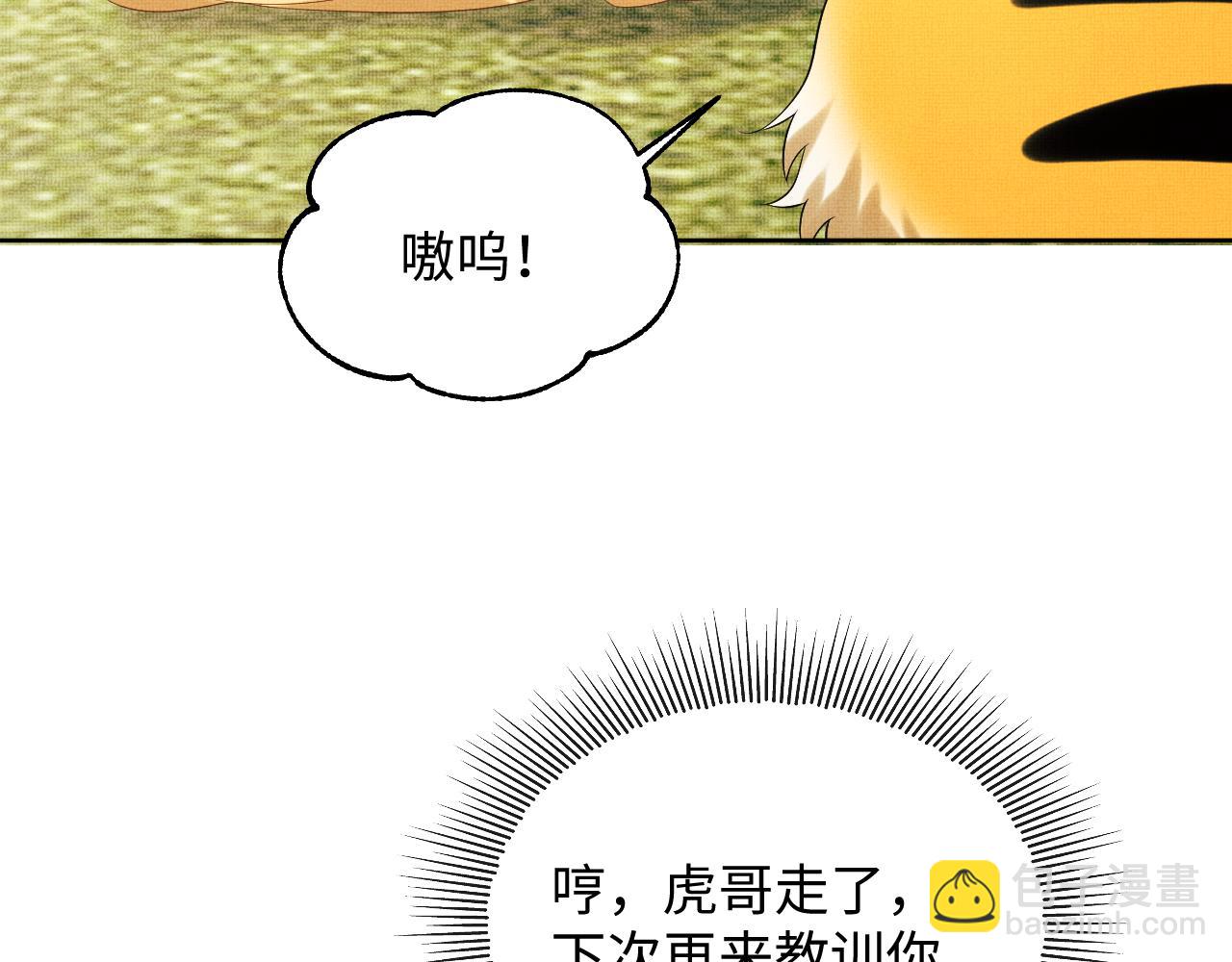 番外13 小黄的一天(1/3)-第151话