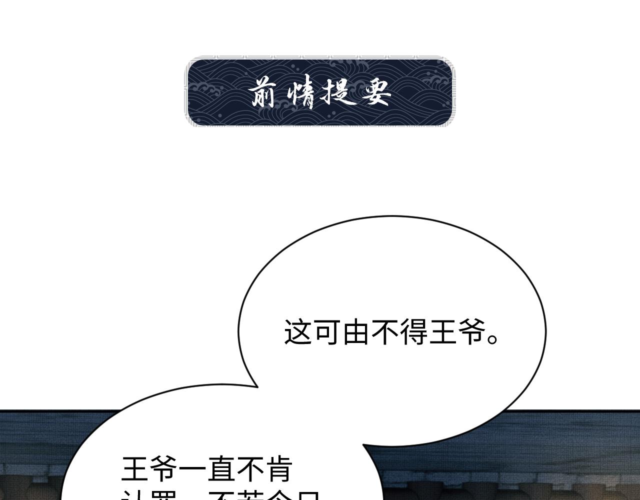 完结篇 黄粱一梦&middot;下(1/2)-第153话