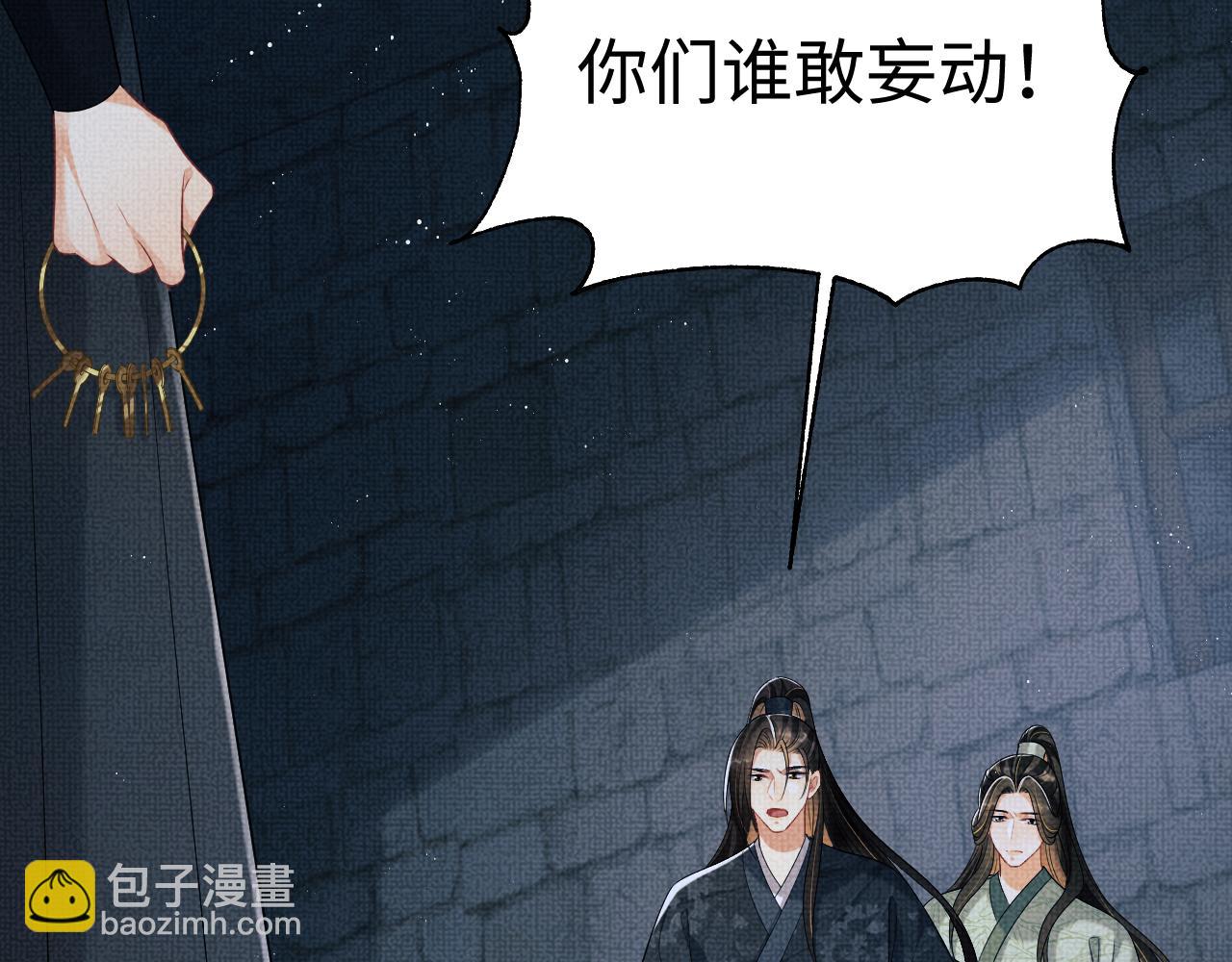 完结篇 黄粱一梦&middot;下(1/2)-第153话