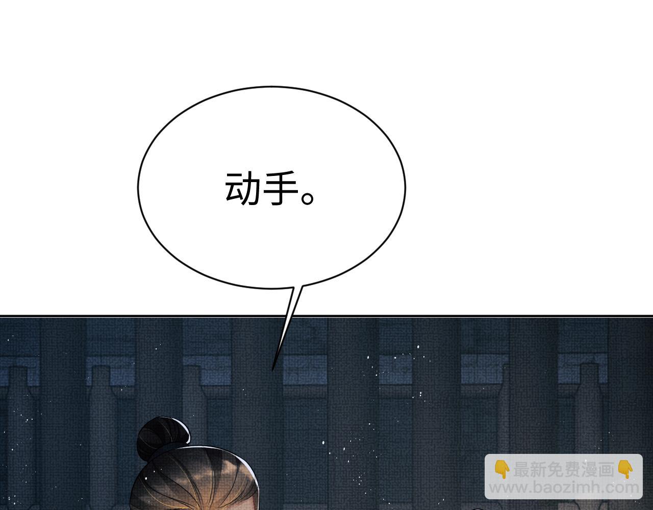 完结篇 黄粱一梦&middot;下(1/2)-第153话