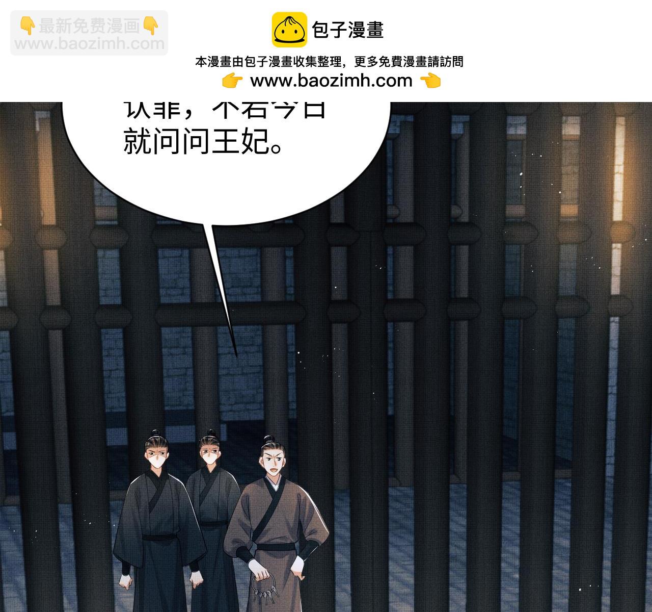 完结篇 黄粱一梦&middot;下(1/2)-第153话