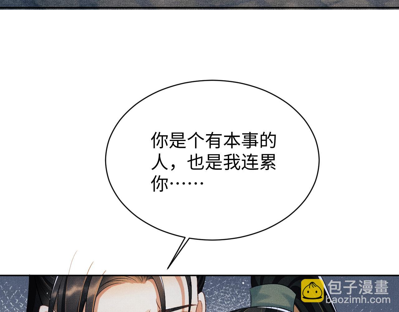 完结篇 黄粱一梦&middot;下(1/2)-第153话