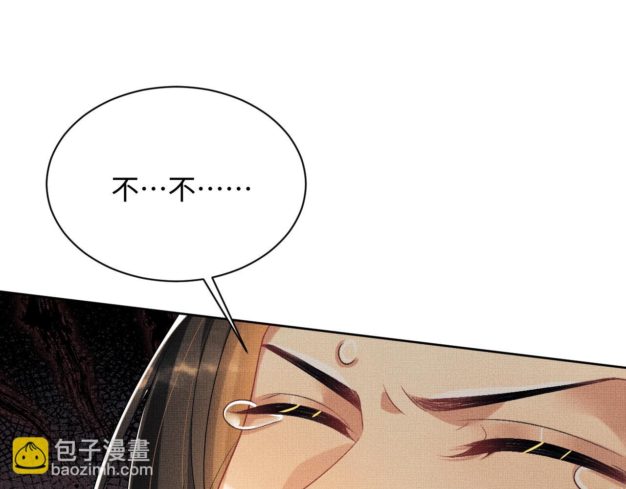 完结篇 黄粱一梦&middot;下(1/2)-第153话