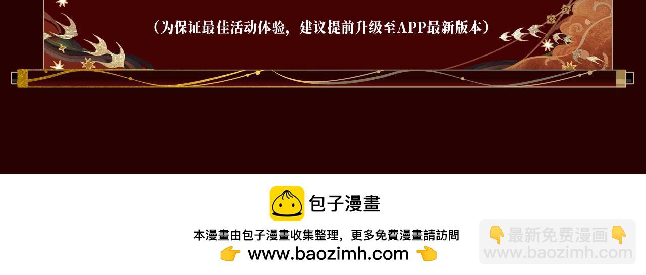 妻为上 漫画特典季&middot;12月29日&middot;余生相约 浪漫开启~-第155话