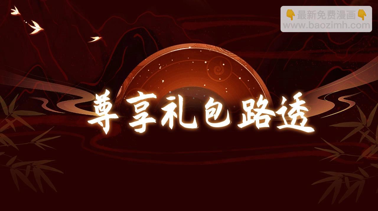 妻为上 漫画特典季&middot;12月29日&middot;余生相约 浪漫开启~-第155话