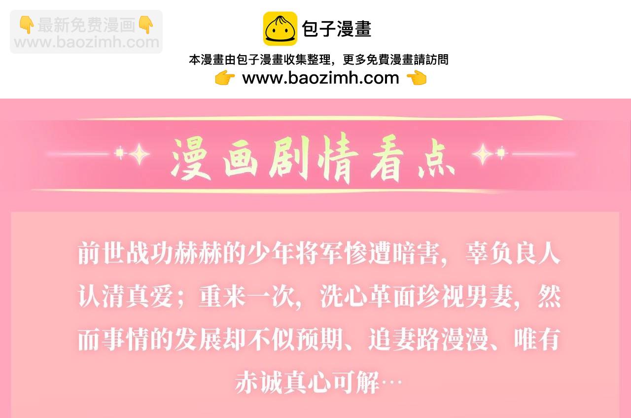 漫画特典季&middot;4月13日 春风送暖 缱绻情深~-第159话