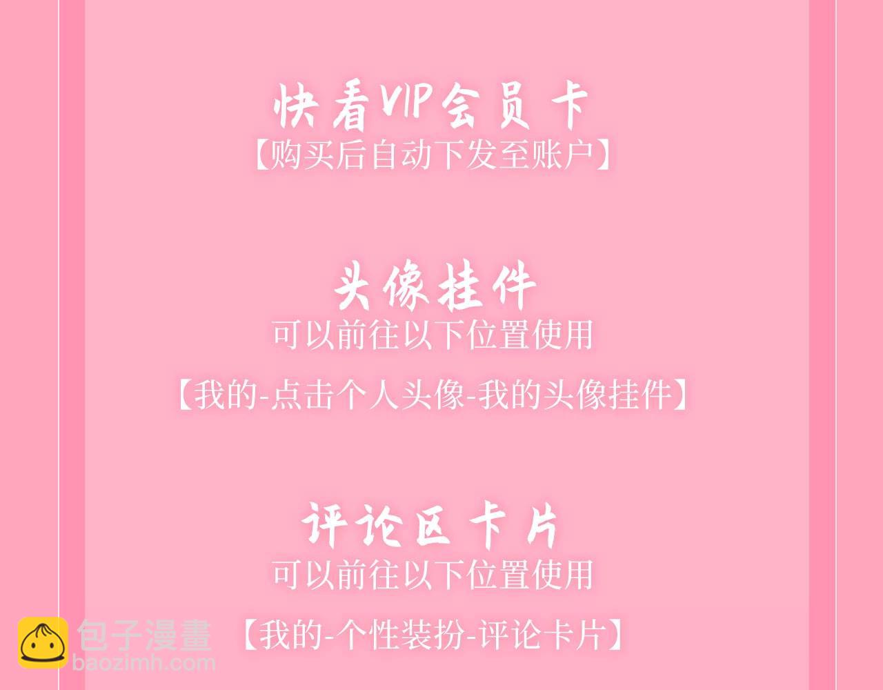 漫画特典季&middot;4月13日 春风送暖 缱绻情深~-第159话