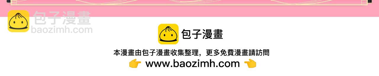 漫画特典季&middot;4月13日 春风送暖 缱绻情深~-第159话