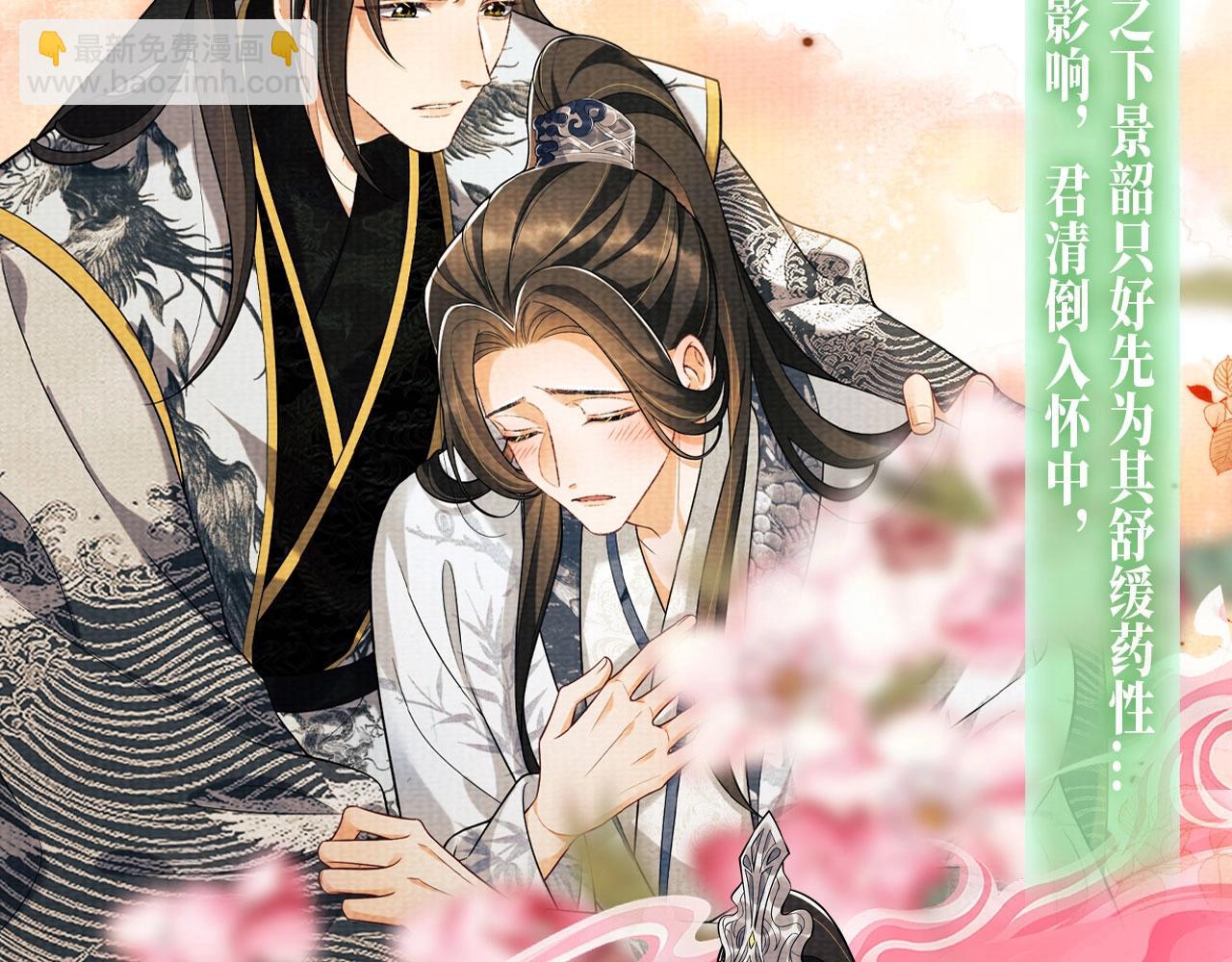 漫画特典季&middot;4月13日 春风送暖 缱绻情深~-第159话