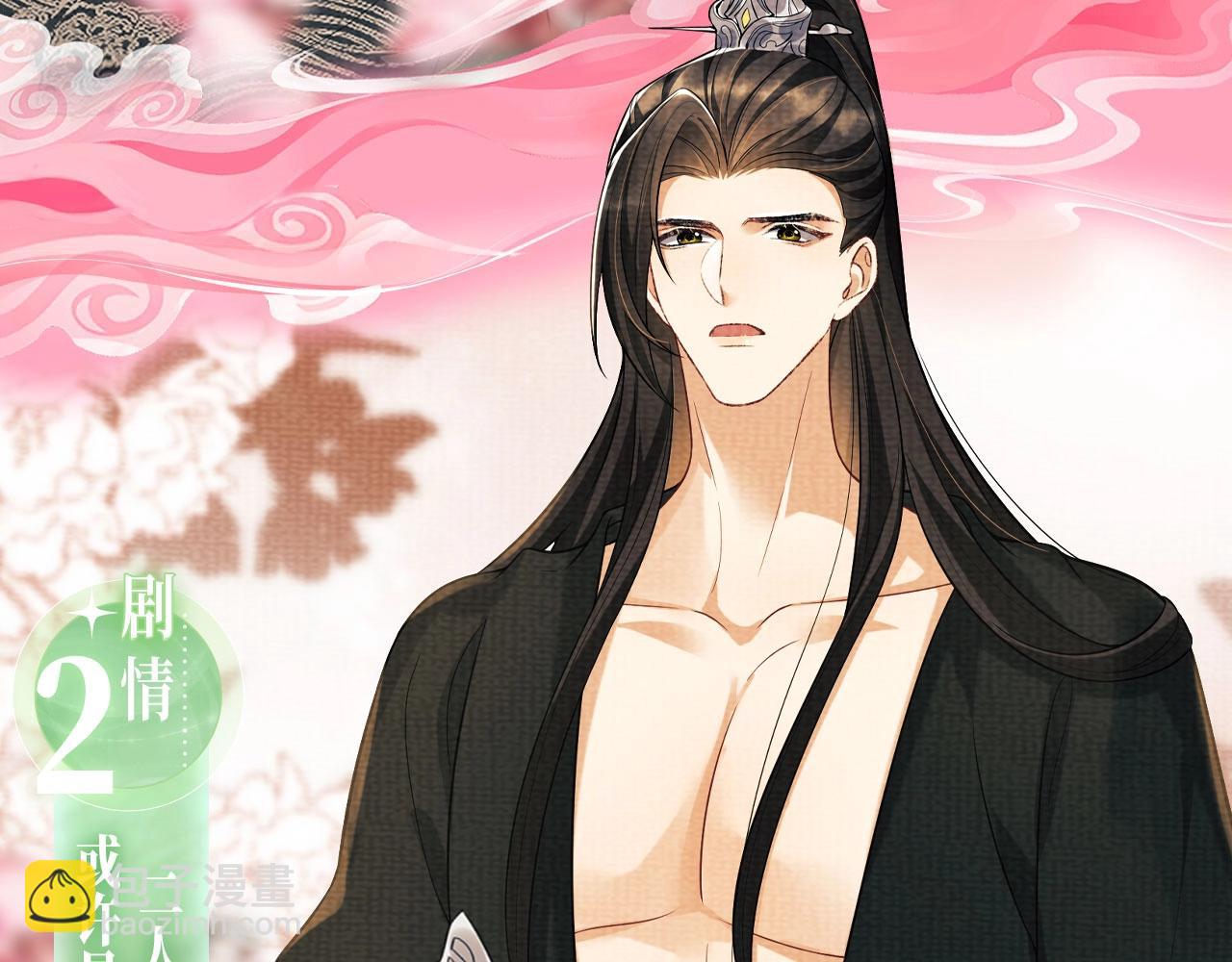 漫画特典季&middot;4月13日 春风送暖 缱绻情深~-第159话