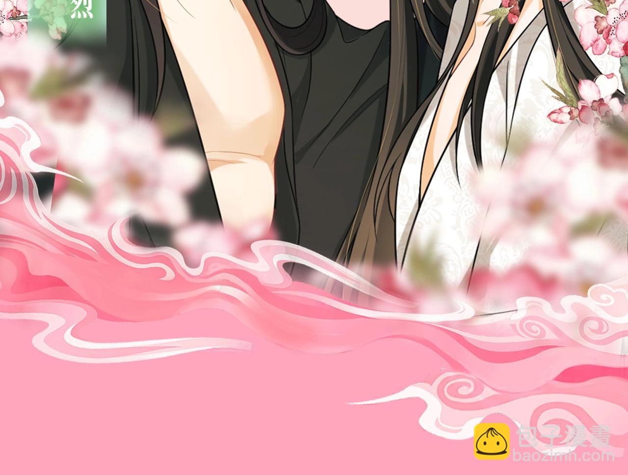 漫画特典季&middot;4月13日 春风送暖 缱绻情深~-第159话