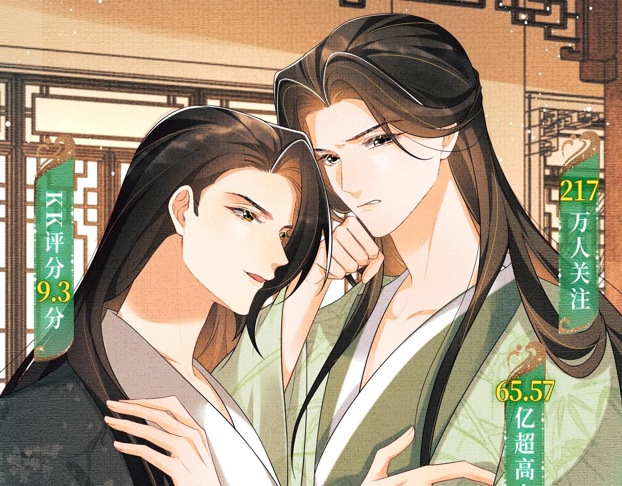 特典公开：妻为上 梦旖前缘 痴心不负-第157话