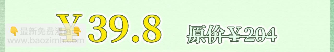 特典公开：妻为上 梦旖前缘 痴心不负-第157话