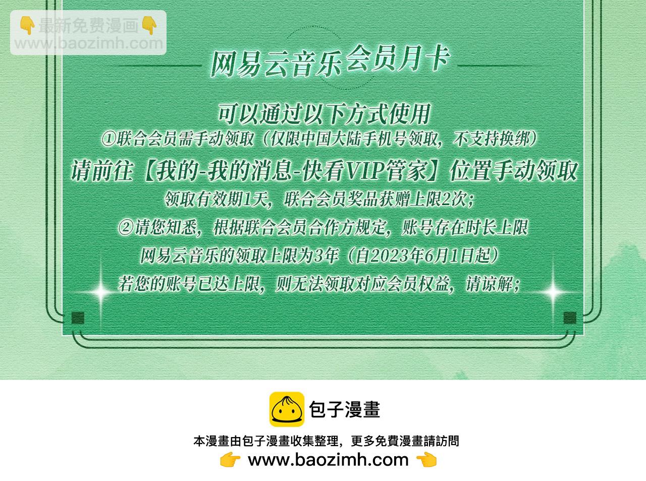 特典公开：妻为上 梦旖前缘 痴心不负-第157话