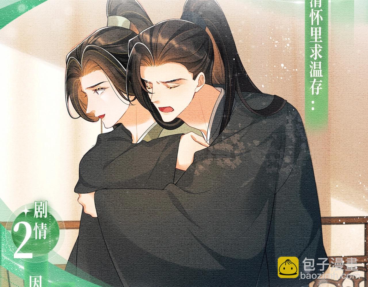 特典公开：妻为上 梦旖前缘 痴心不负-第157话