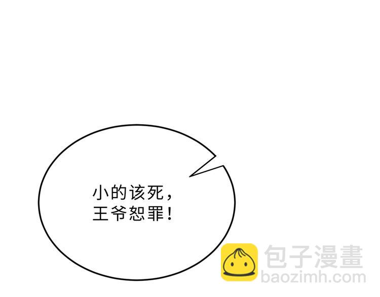 第15话 粘人精王爷求亲亲????(1/3)-第17话