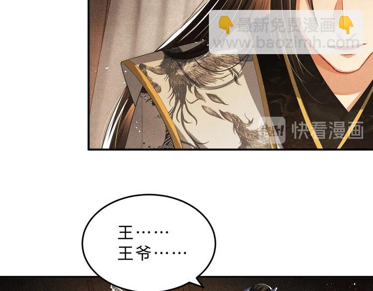 第15话 粘人精王爷求亲亲????(1/3)-第17话