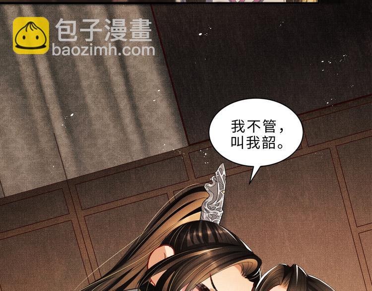 第15话 粘人精王爷求亲亲????(1/3)-第17话