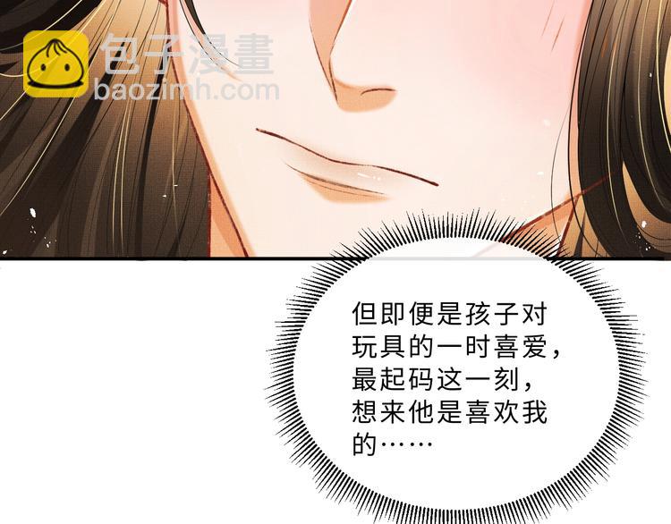 第15话 粘人精王爷求亲亲????(1/3)-第17话