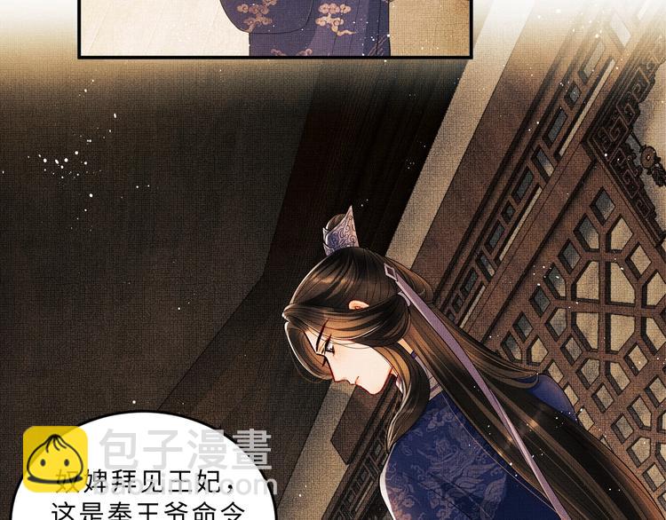 第15话 粘人精王爷求亲亲????(1/3)-第17话