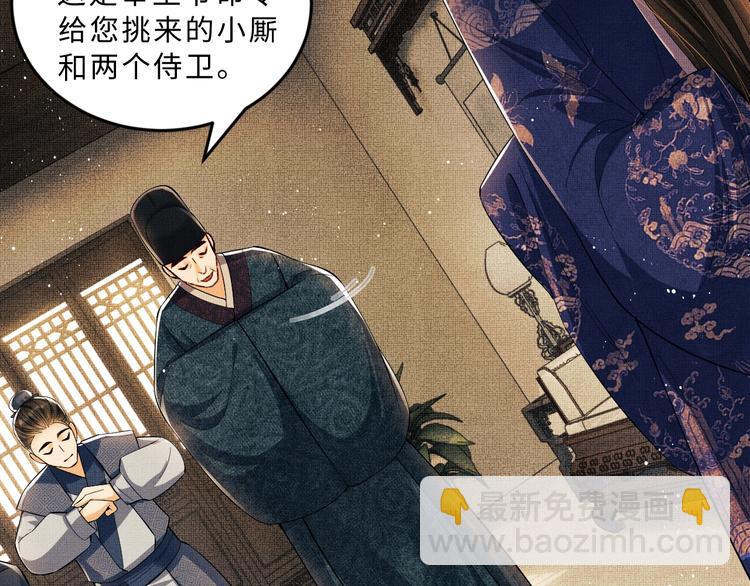 第15话 粘人精王爷求亲亲????(1/3)-第17话