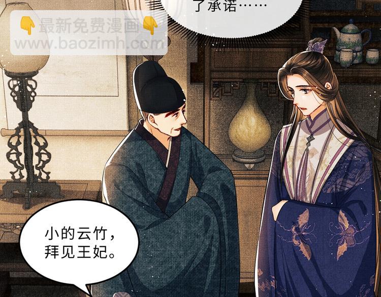 第15话 粘人精王爷求亲亲????(1/3)-第17话