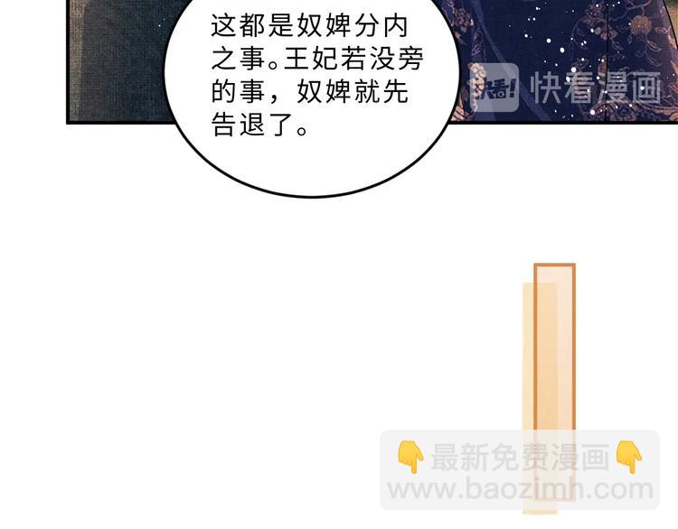 第15话 粘人精王爷求亲亲????(1/3)-第17话