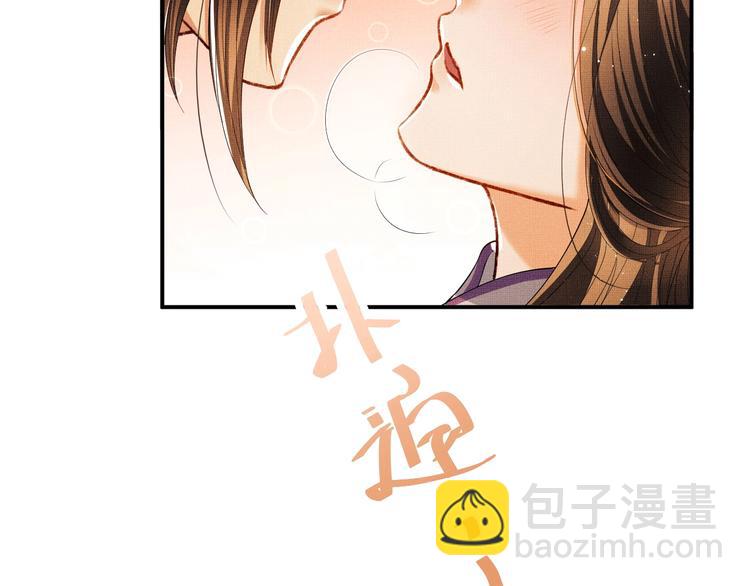 第15话 粘人精王爷求亲亲????(1/3)-第17话