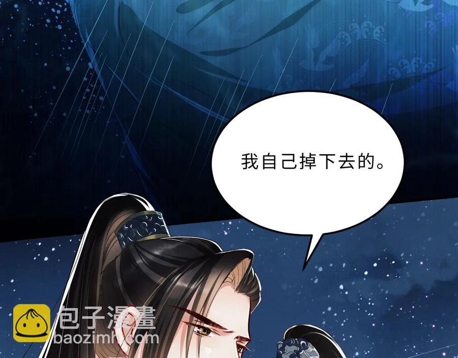 第17话 君清抱我啦~(1/3)-第19话