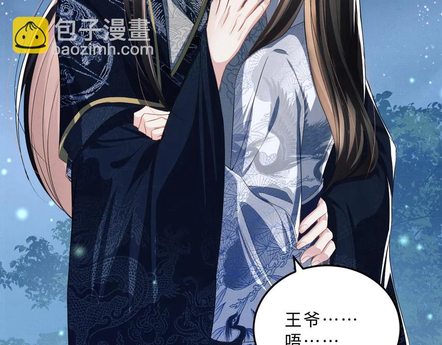 第17话 君清抱我啦~(1/3)-第19话