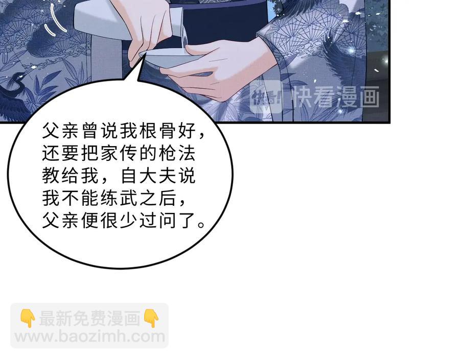 第17话 君清抱我啦~(1/3)-第19话