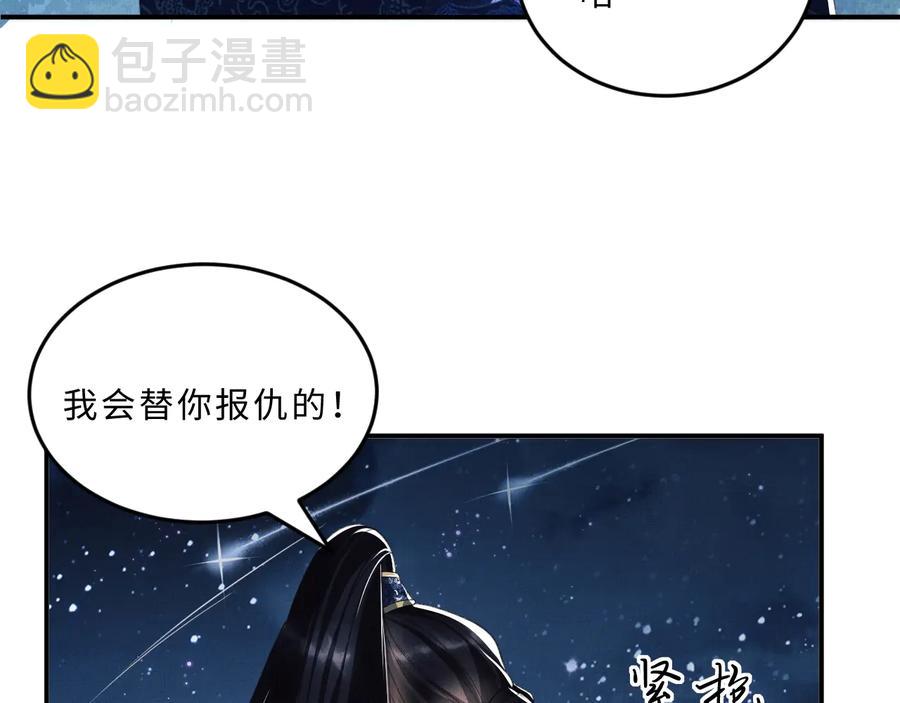 第17话 君清抱我啦~(1/3)-第19话