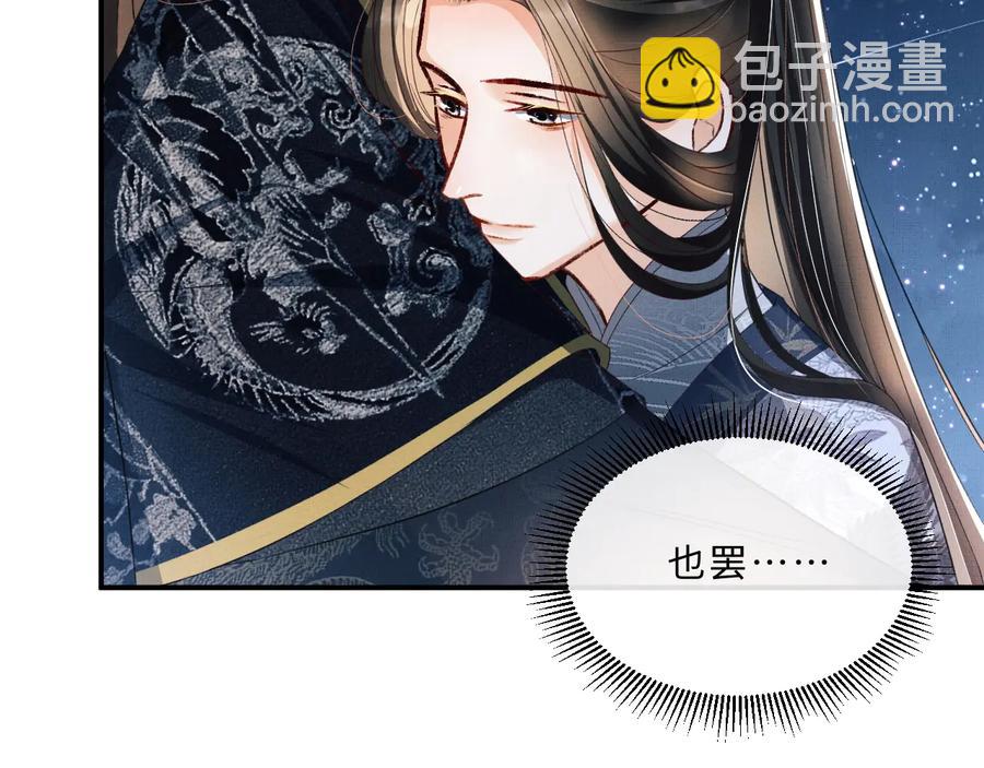 第17话 君清抱我啦~(1/3)-第19话