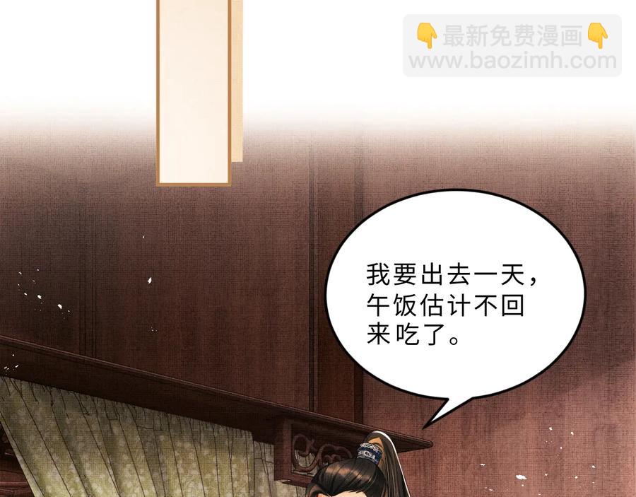 第17话 君清抱我啦~(1/3)-第19话