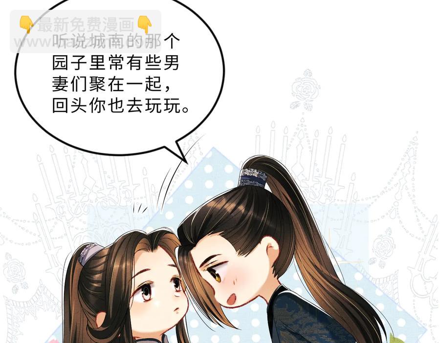 第17话 君清抱我啦~(1/3)-第19话