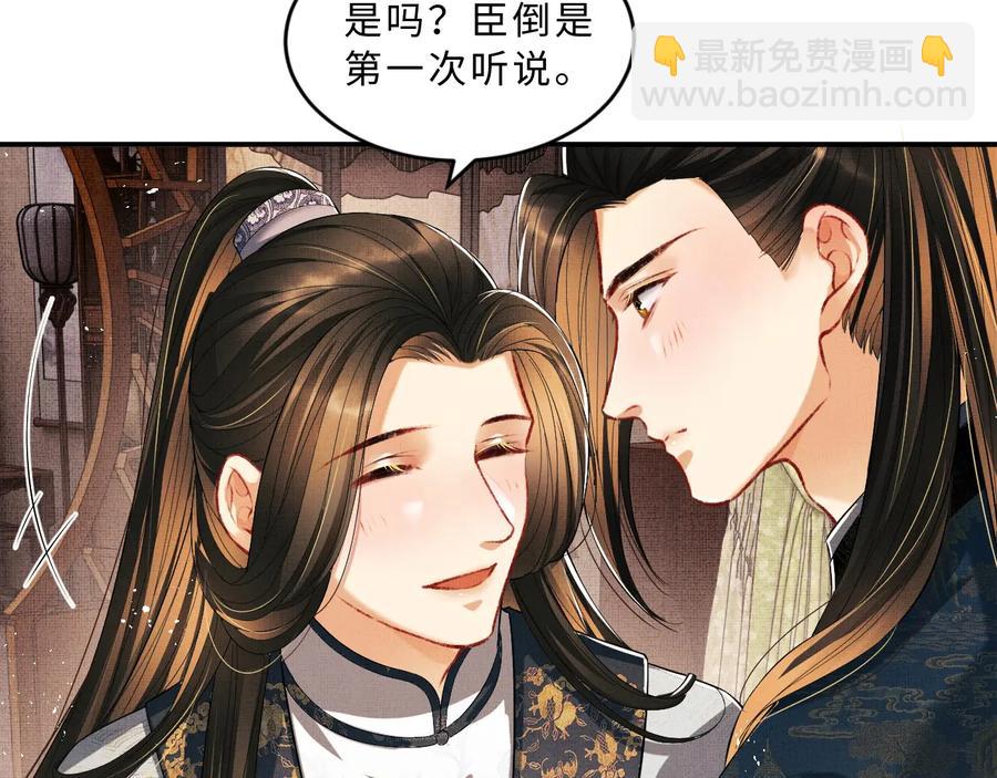 第17话 君清抱我啦~(1/3)-第19话