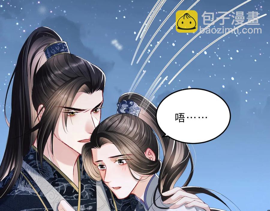 第17话 君清抱我啦~(1/3)-第19话