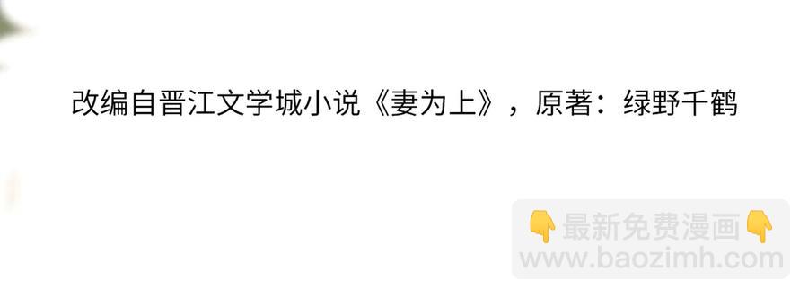 第19话 君清哄小韶(1/2)-第21话