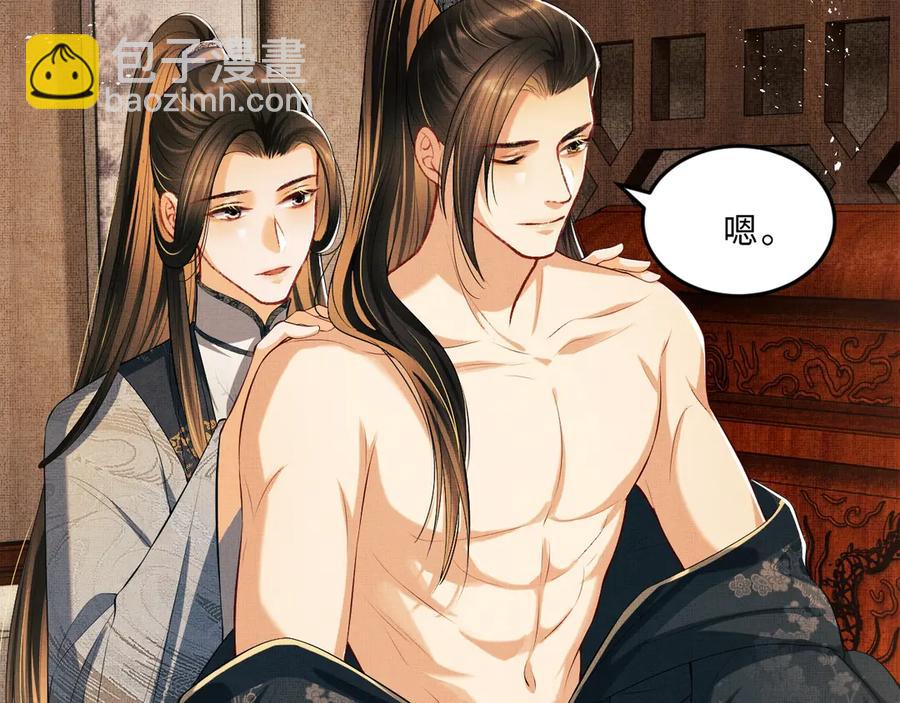 第19话 君清哄小韶(1/2)-第21话