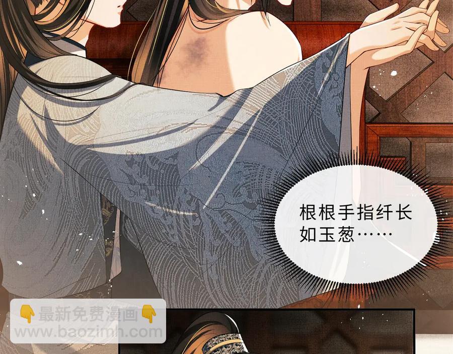 第19话 君清哄小韶(1/2)-第21话