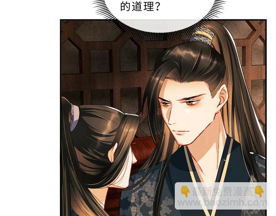 第19话 君清哄小韶(1/2)-第21话