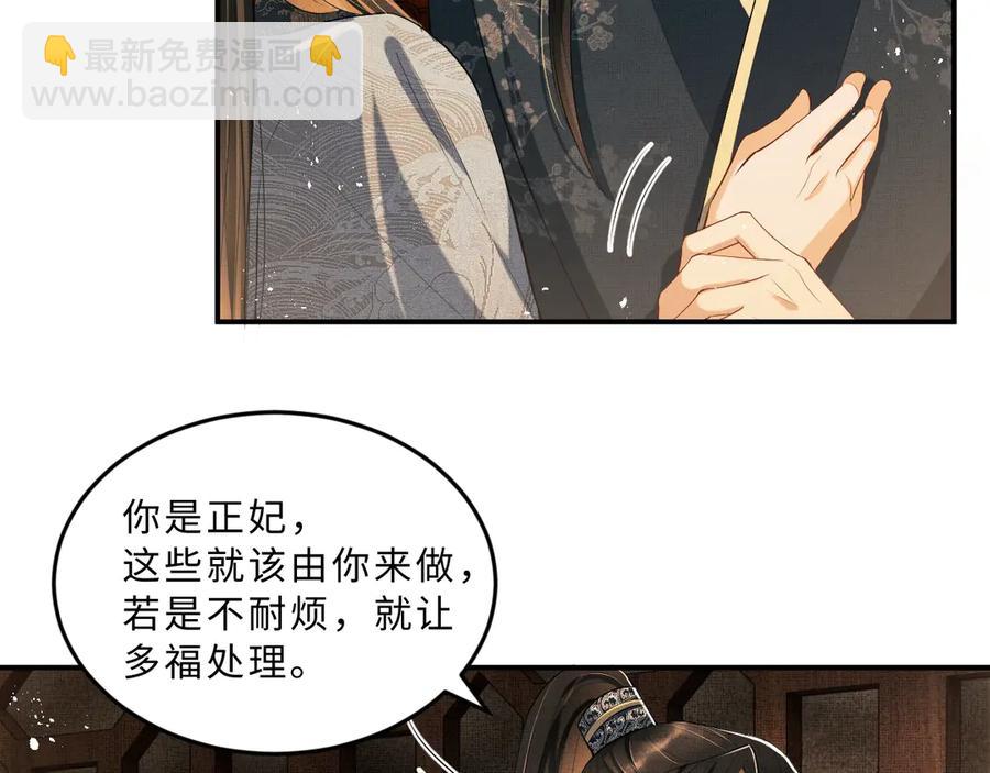 第19话 君清哄小韶(1/2)-第21话