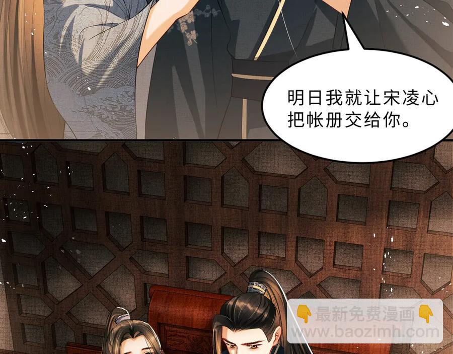 第19话 君清哄小韶(1/2)-第21话