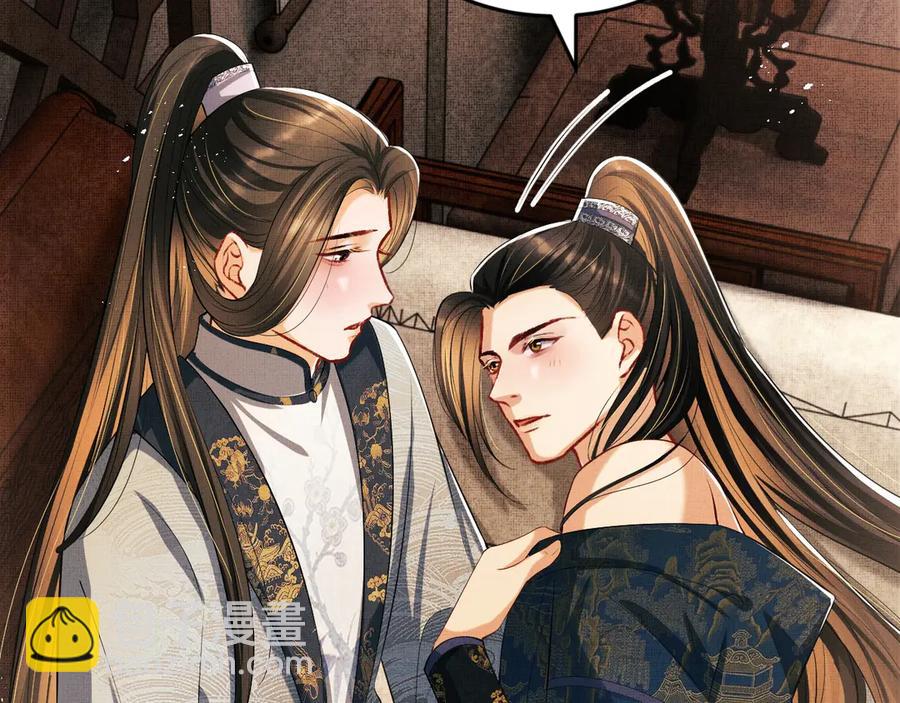 第19话 君清哄小韶(1/2)-第21话