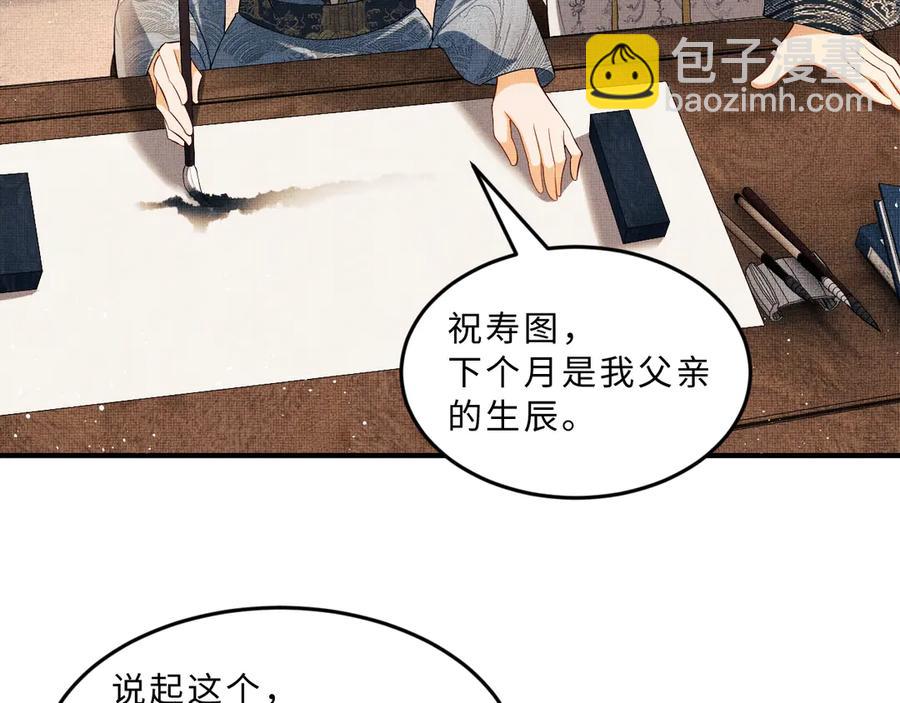 第21话 不帮你帮谁呢~(1/2)-第23话