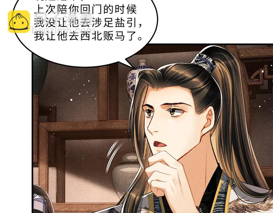 第21话 不帮你帮谁呢~(1/2)-第23话