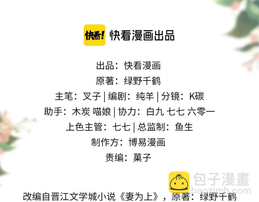 第21话 不帮你帮谁呢~(1/2)-第23话